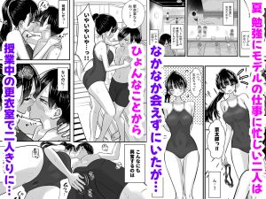 プールサイドで美少女モデルとの密着エロティックな交尾