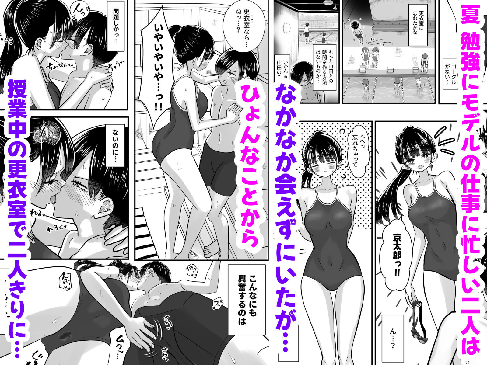 プールサイドで美少女モデルとの密着エロティックな交尾