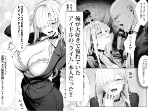 大手芸能プロダクション社長に転生したおじさんのエロティックなセックスシーン