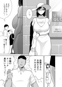 夏妻2 〜夏、自宅、ナンパ男達に堕ちた妻〜 レビュー