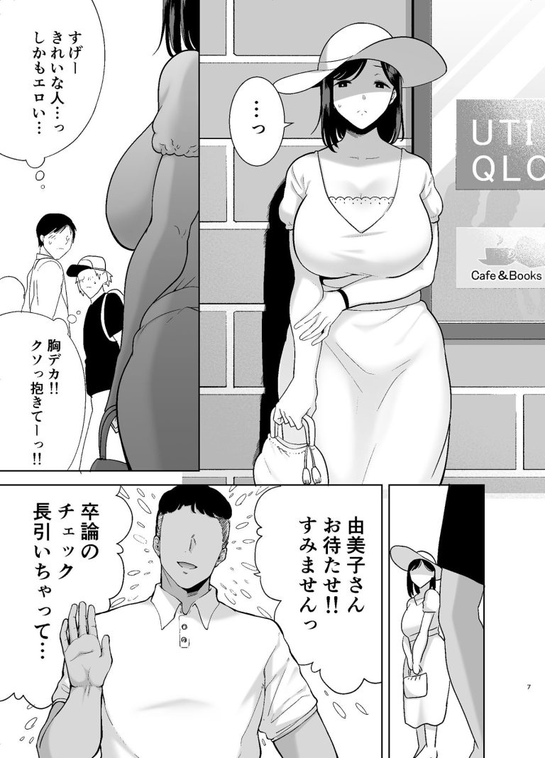 夏妻2 〜夏、自宅、ナンパ男達に堕ちた妻〜 レビュー