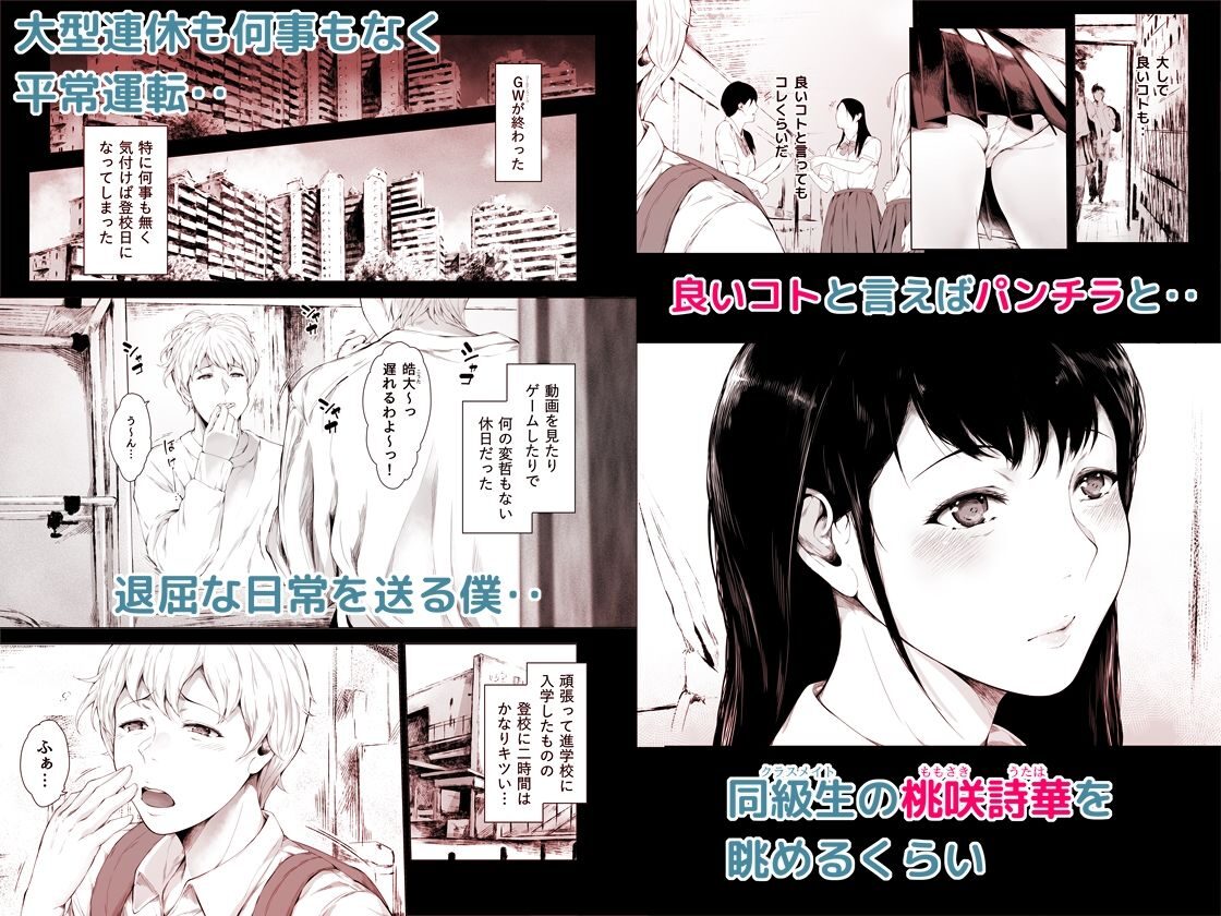 僕がヤリチンになったワケ レビュー