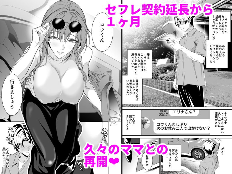 温泉でママとのセフレ契約 2の魅力
