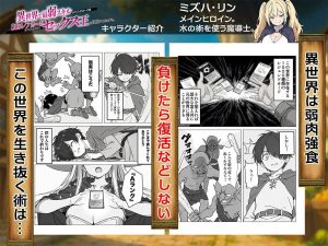 異世界転生エロ漫画でセックス王を目指す