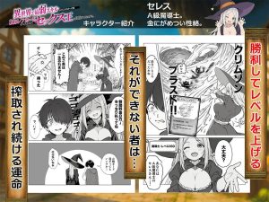 異世界転生エロ漫画でセックス王を目指す