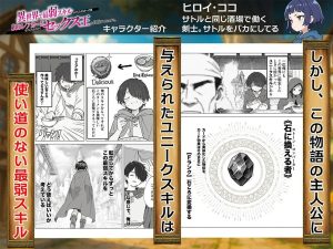 異世界転生エロ漫画でセックス王を目指す