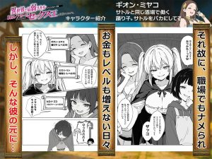 異世界転生エロ漫画でセックス王を目指す