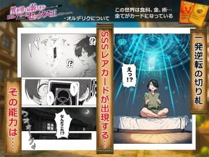 異世界転生エロ漫画でセックス王を目指す