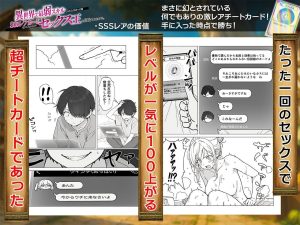 異世界転生エロ漫画でセックス王を目指す