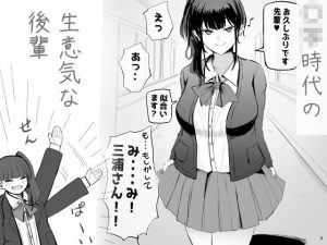 生意気な後輩ちゃんと10年後には結婚してた レビュー