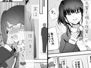 生意気な後輩ちゃんと10年後には結婚してた レビュー