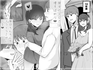 生意気な後輩ちゃんと10年後には結婚してた レビュー