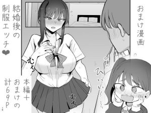 生意気な後輩ちゃんと10年後には結婚してた レビュー