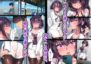 催●カノジョ 彼女の母 高梨桜佳＃2.5 ＋ポリスみるく レビュー