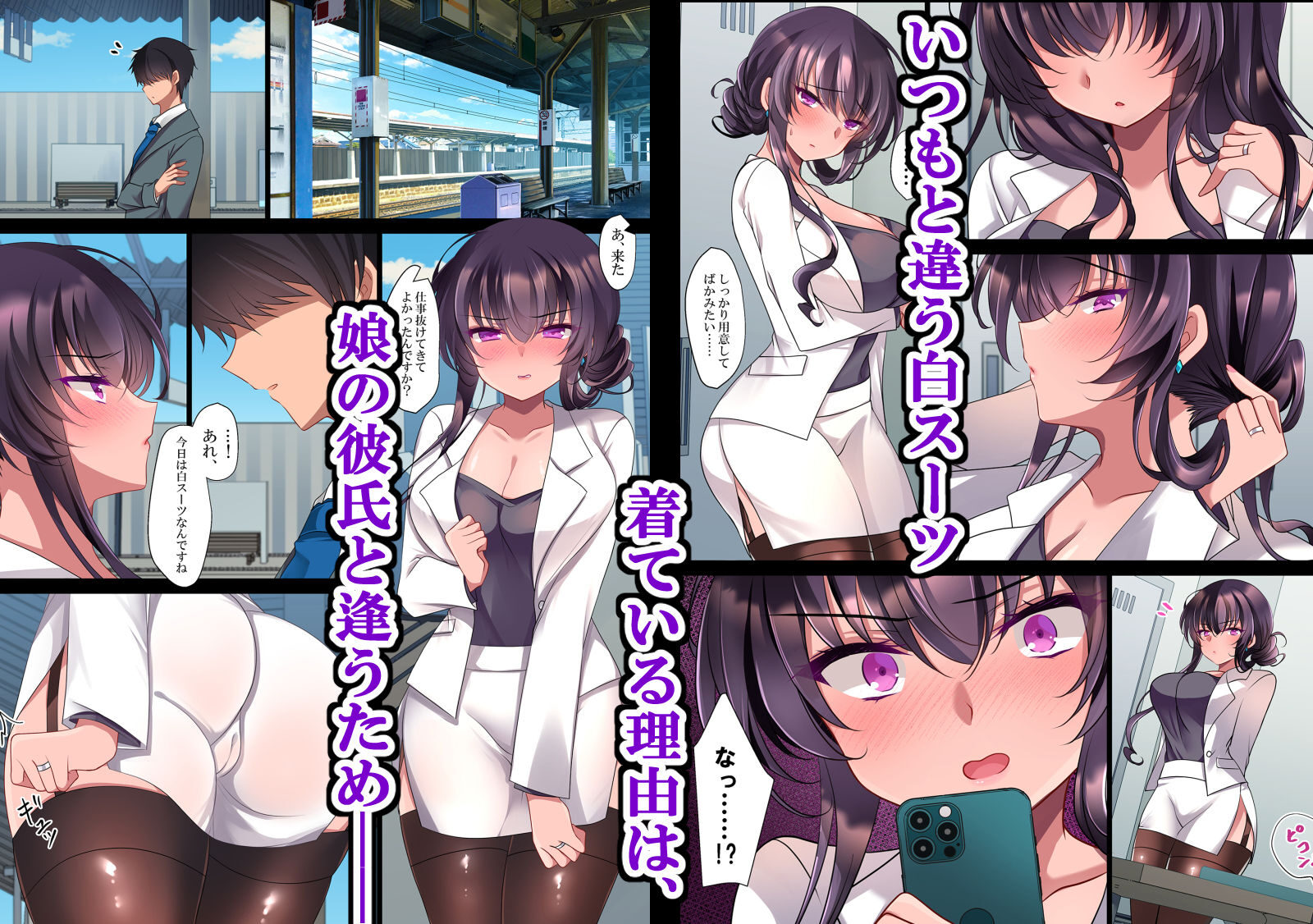 催●カノジョ 彼女の母 高梨桜佳＃2.5 ＋ポリスみるく レビュー