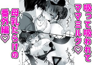 催●カノジョ 彼女の母 高梨桜佳＃2.5 ＋ポリスみるく レビュー