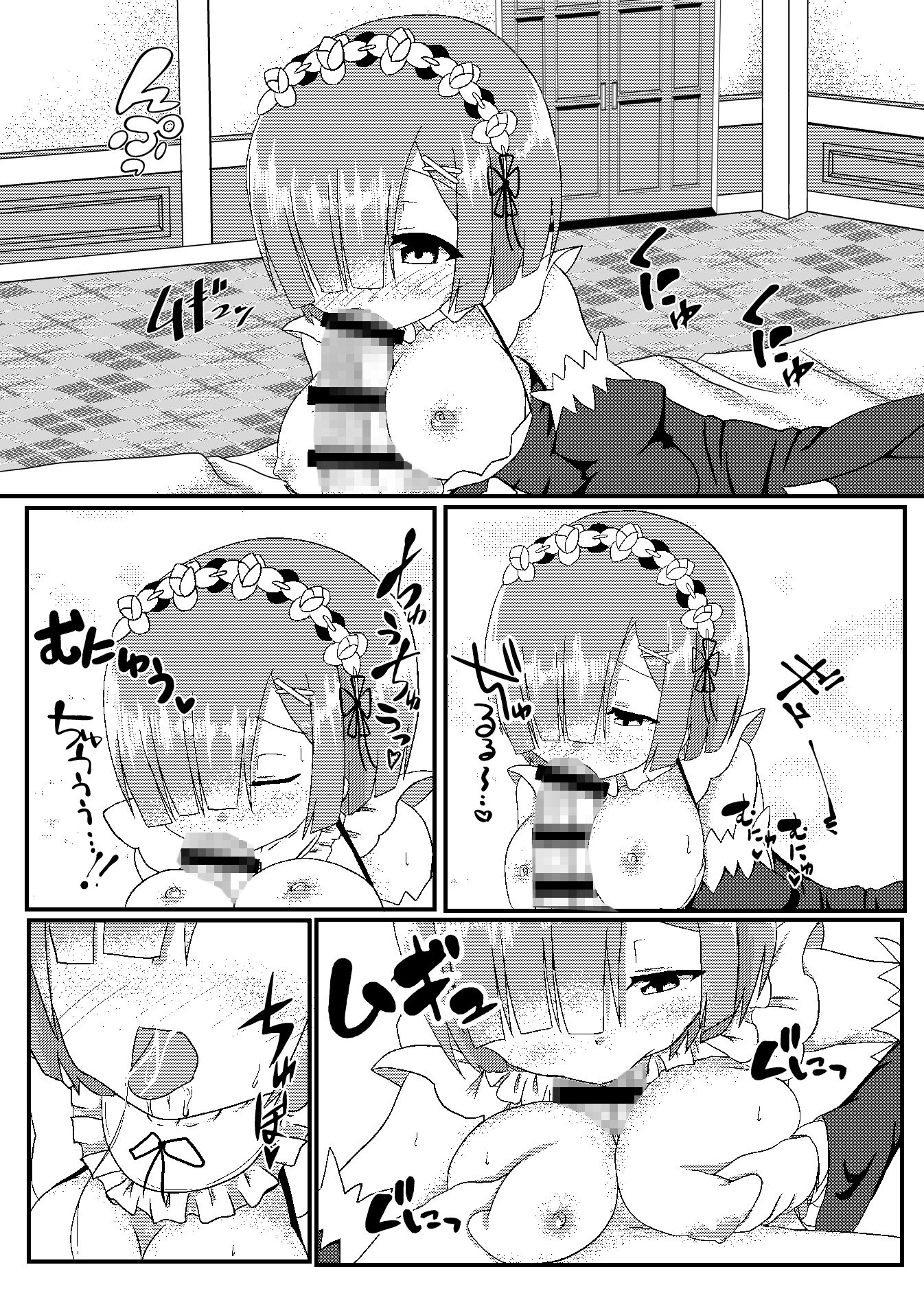 スバル君レムのものになってください レビュー