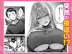 拾った金髪ギャルに振り回される暮らしの魅力