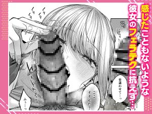 拾った金髪ギャルに振り回される暮らしの魅力