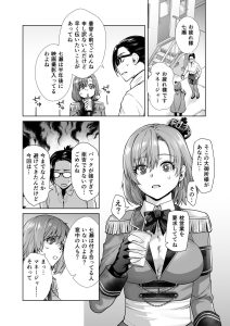 アイドルの私があいつのセフレになった日 レビュー