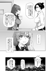 アイドルの私があいつのセフレになった日 レビュー