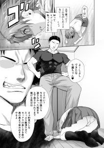 アイドルの私があいつのセフレになった日 レビュー