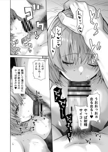 アイドルの私があいつのセフレになった日 レビュー