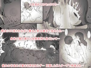 文学女子に食べられる レビューと感想