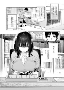 図書委員のエロティックな日常を描く同人作品
