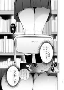 図書委員のエロティックな日常を描く同人作品