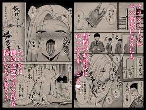 服従教室4 洗脳ガスでクラスメイトにヤりたい放題