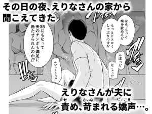 おとなりの人妻（35） 歳の差なんて（上）〜 レビュー
