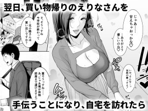 おとなりの人妻（35） 歳の差なんて（上）〜 レビュー