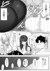 女ギャル上司と不倫する話1の魅力と見どころ