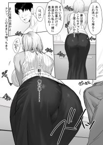 女ギャル上司と不倫する話1の魅力と見どころ