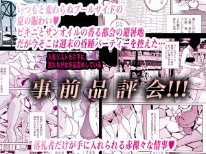 NTR ミッドナイトプール しーずん2 ＃4の魅力
