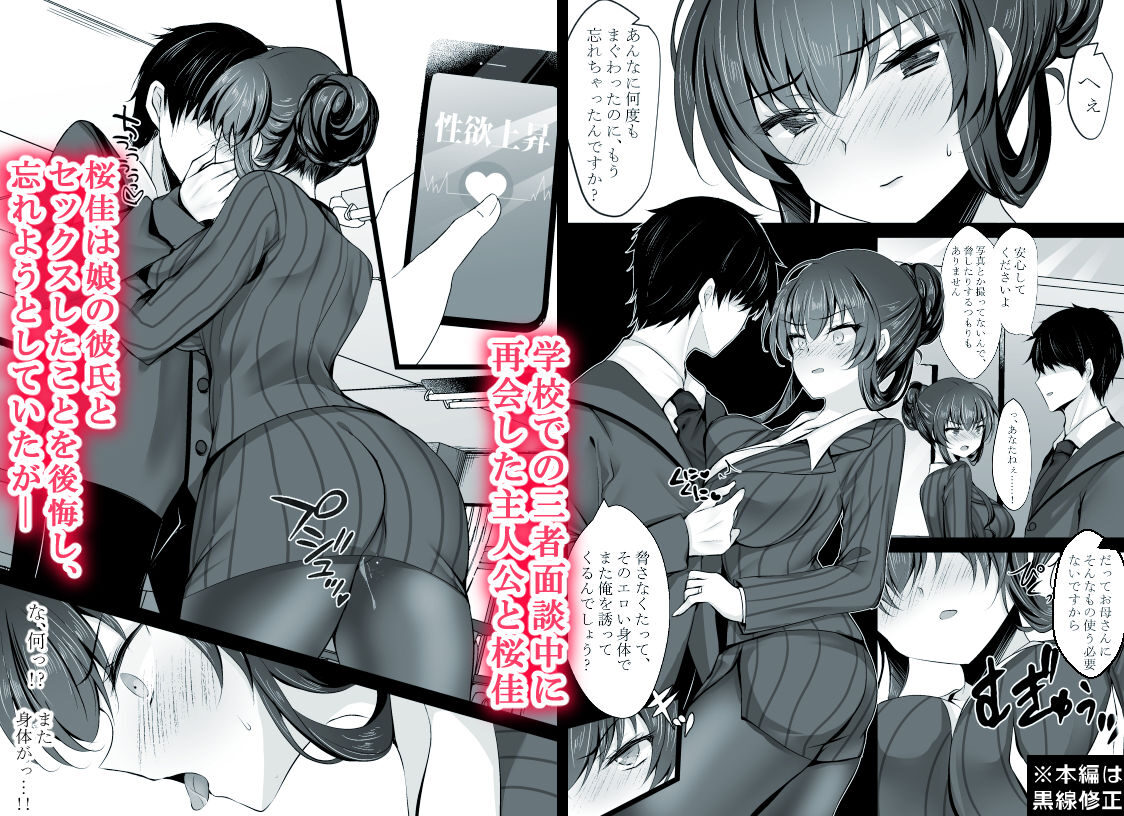 催●カノジョ 彼女の母 高梨桜佳 ＃2 レビュー