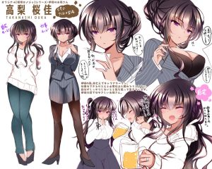 催●カノジョ 彼女の母 高梨桜佳 ＃2 レビュー