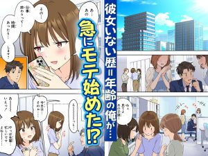メンズエステでお姉さんと美少女に癒されたい レビュー