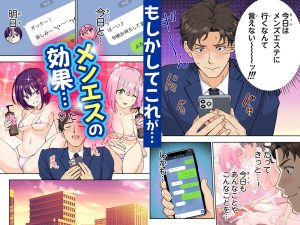 メンズエステでお姉さんと美少女に癒されたい レビュー