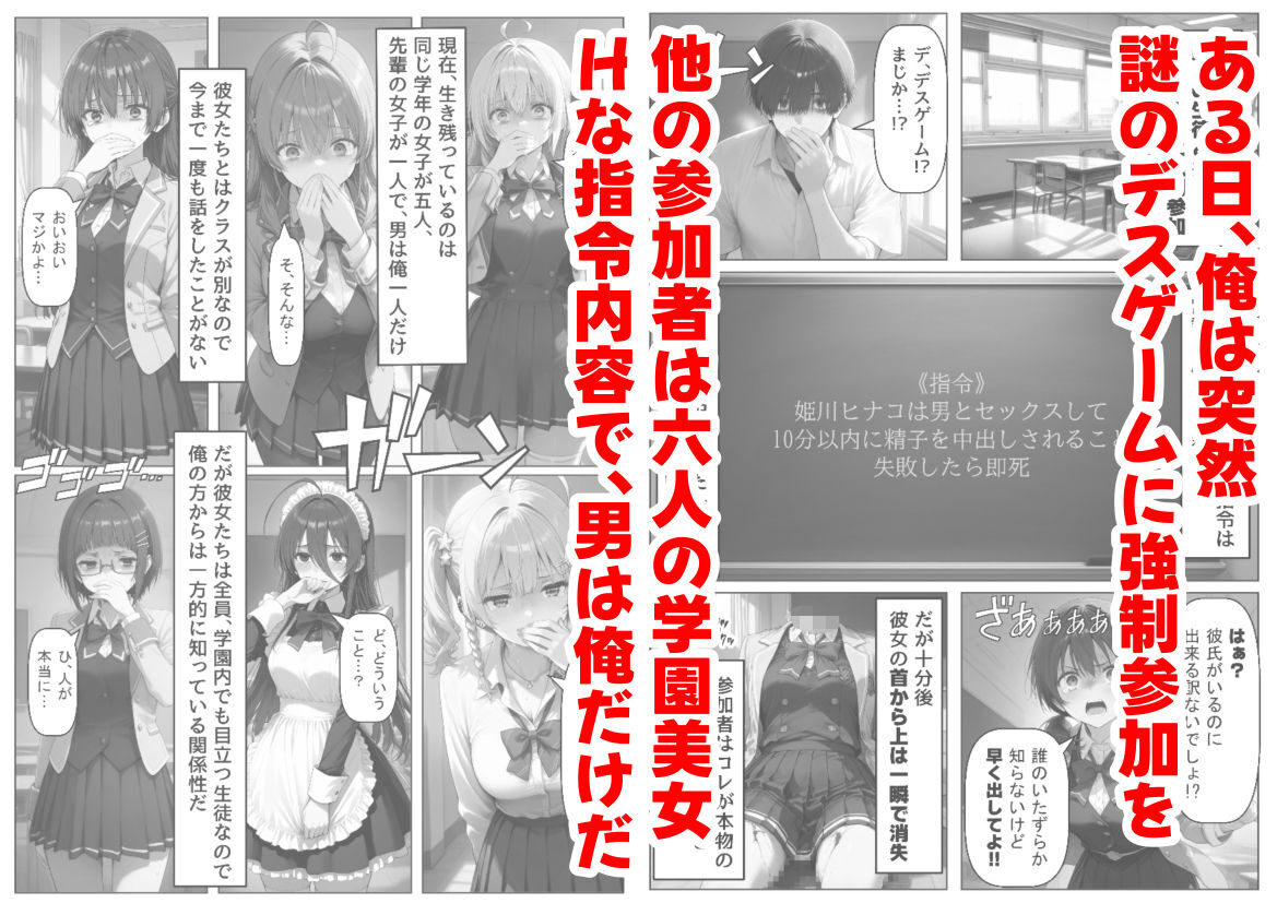 ロシデレ美少女とデスゲーム♂に参加したら《後編》の魅力