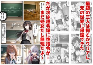 ロシデレ美少女とデスゲーム♂に参加したら《後編》の魅力