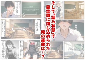 ロシデレ美少女とデスゲーム♂に参加したら《後編》の魅力