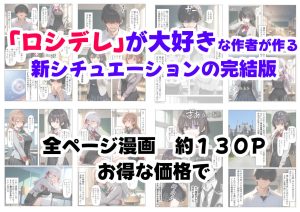 ロシデレ美少女とデスゲーム♂に参加したら《後編》の魅力