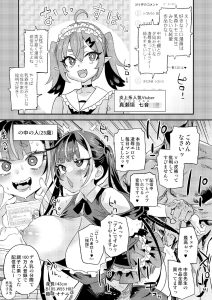 騎乗院先生のハーレム計画 レビューと見どころ