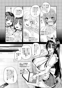 騎乗院先生のハーレム計画 レビューと見どころ