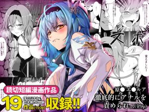 ‘陵●’&’調教’作品集:アイマス・ブルアカ・原神の二次創作とオリジナル