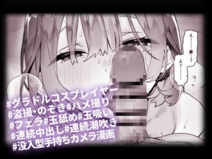 ある村での淫習の記録、流出 レビュー