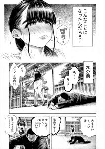 高校生の金玉が大きいエロ漫画レビュー
