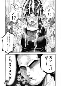 高校生の金玉が大きいエロ漫画レビュー